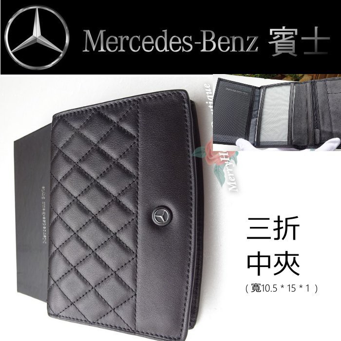 美麗堡 Mercedes Benz 賓士紳士 MBS1130-頂級牛皮 三折菱紋中夾(可放護照)皮夾-黑色【現貨】