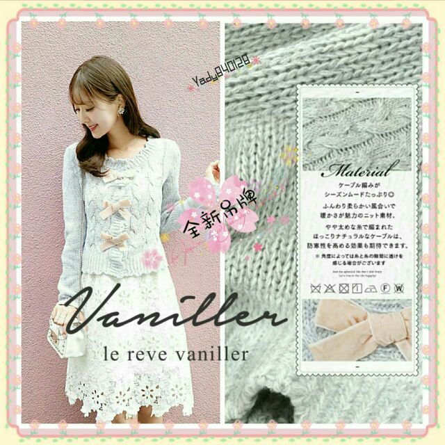 全新吊牌le Reve Vaniller 日本專櫃正品絲絨蝴蝶結針織外套鉤針上衣三千金四千金 蝦皮購物