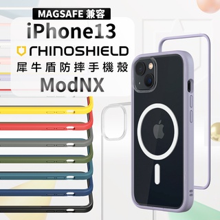 犀牛盾 Mod NX iPhone 13 Magsafe 邊框背蓋二用殼防摔殼 i13 Pro Max mini 手機殼