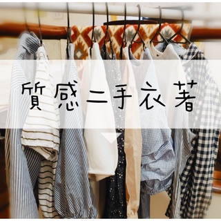 #二手衣服#質感二手衣著#服飾#日系服飾#韓系服飾#時尚打扮#女生上衣#丹寧牛仔風#休閒風#穿搭穿著#儲存良好#二手衣物