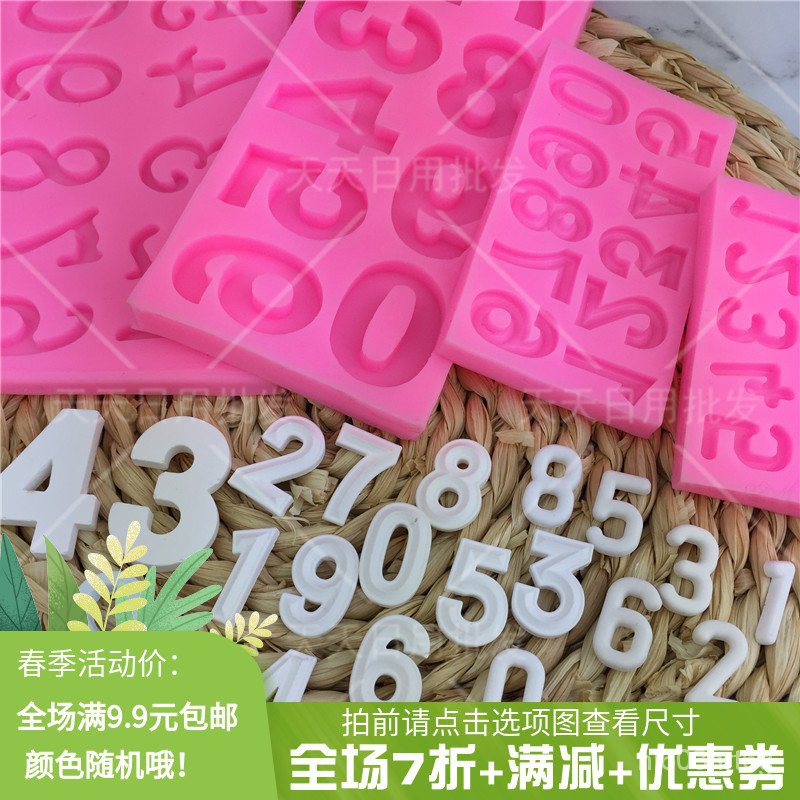 台灣發貨-廚房蛋糕模具-棒棒糖模具-烘焙工具新款數字硅膠翻糖蛋糕模具 大號數字翻糖裝飾模 巧克力模棒棒糖模 VPQg