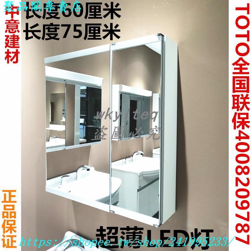 浴室鏡toto鏡柜lmfa060 Lmfa075g2shgkd Wc Lmfa075g2sggwc Kd Led燈管 蝦皮購物
