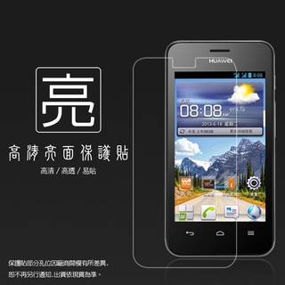 亮面螢幕保護貼 華為 HUAWEI Ascend Y320D/Y320 保護貼 軟性 高清 亮貼 亮面貼 保護膜 手機膜