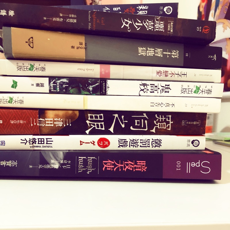 二手書 親愛的你 噩夢少女 第十層地獄 王子不戀愛 鬼高校 不真心告白 窺伺之眼 懲罰遊戲 暗夜天使 二手 小說 漫畫 蝦皮購物