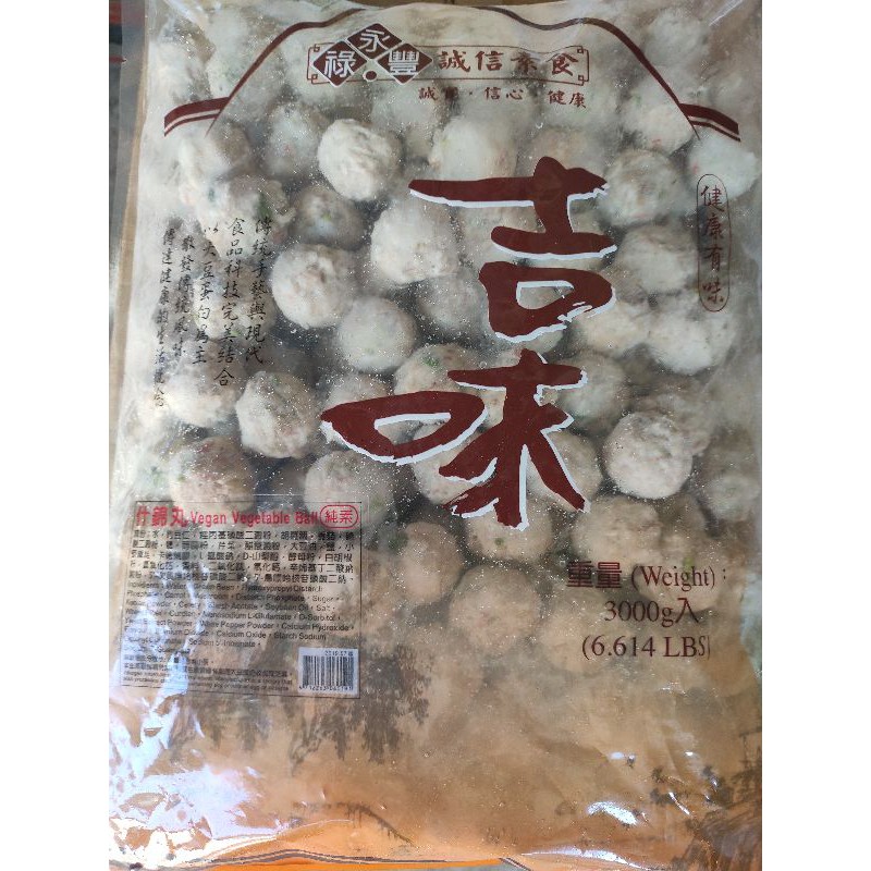 什錦丸