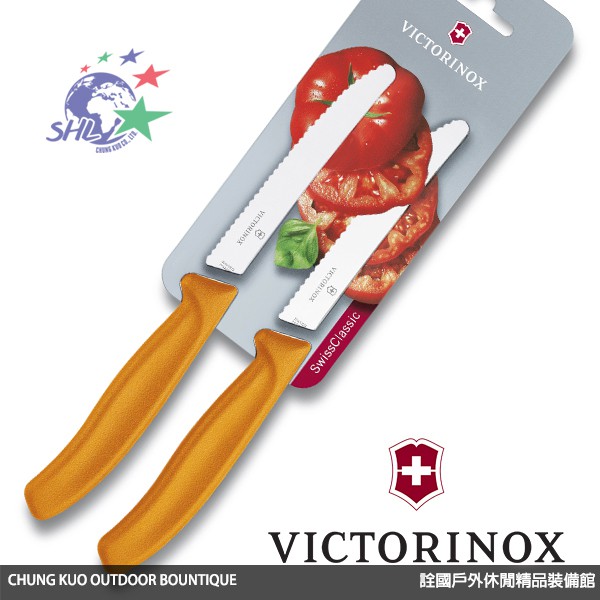 Victorinox 維氏 經典蔬果刀 / 水果刀 / 橘色兩件裝 / 6.7836.L119B(VN192) 【詮國】