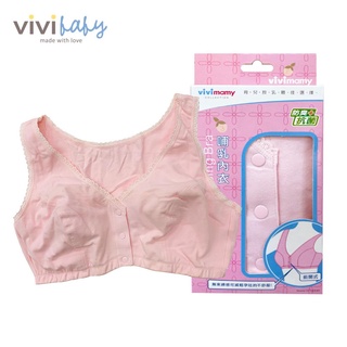 ViVibaby【台灣現貨 MIT 3碼】防臭抗菌前開式哺乳內衣 Nursing Bra 哺乳內衣 哺乳衣 集乳器 批發