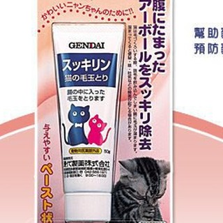 日本 現代 化毛膏 GENDAI 化毛膏 幫助毛球排出 50g lisa