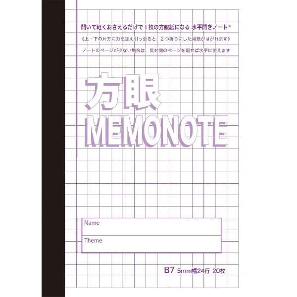 中村印刷所Memo Note/ B7/ Grid/ 5mm eslite誠品