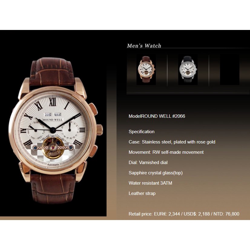 【ROUND WELL浪威錶】皇家尊爵機械腕錶 #2066 (原價$76,800) 二手可議價