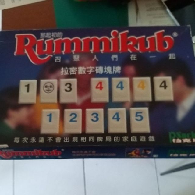 Rummikub 拉密數字磚塊牌遊戲