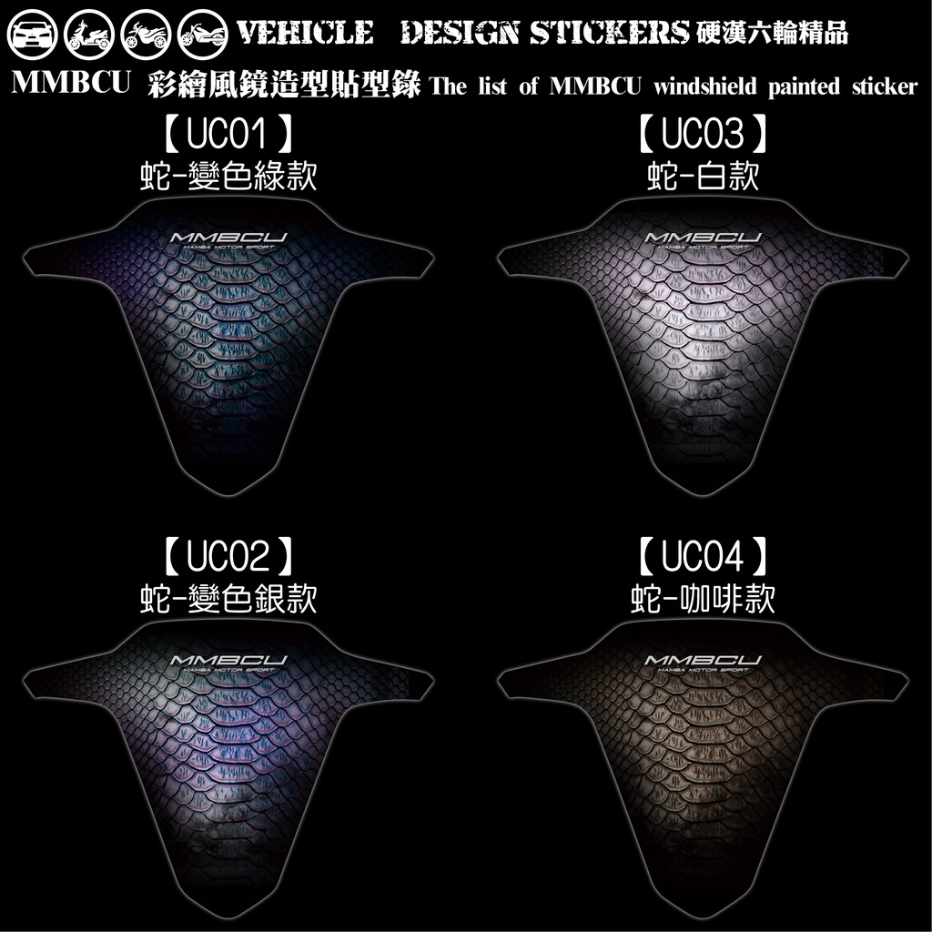 【硬漢六輪精品】 SYM MMBCU 158 風鏡造型貼 (版型免裁切) 機車貼紙 機車彩貼 彩貼