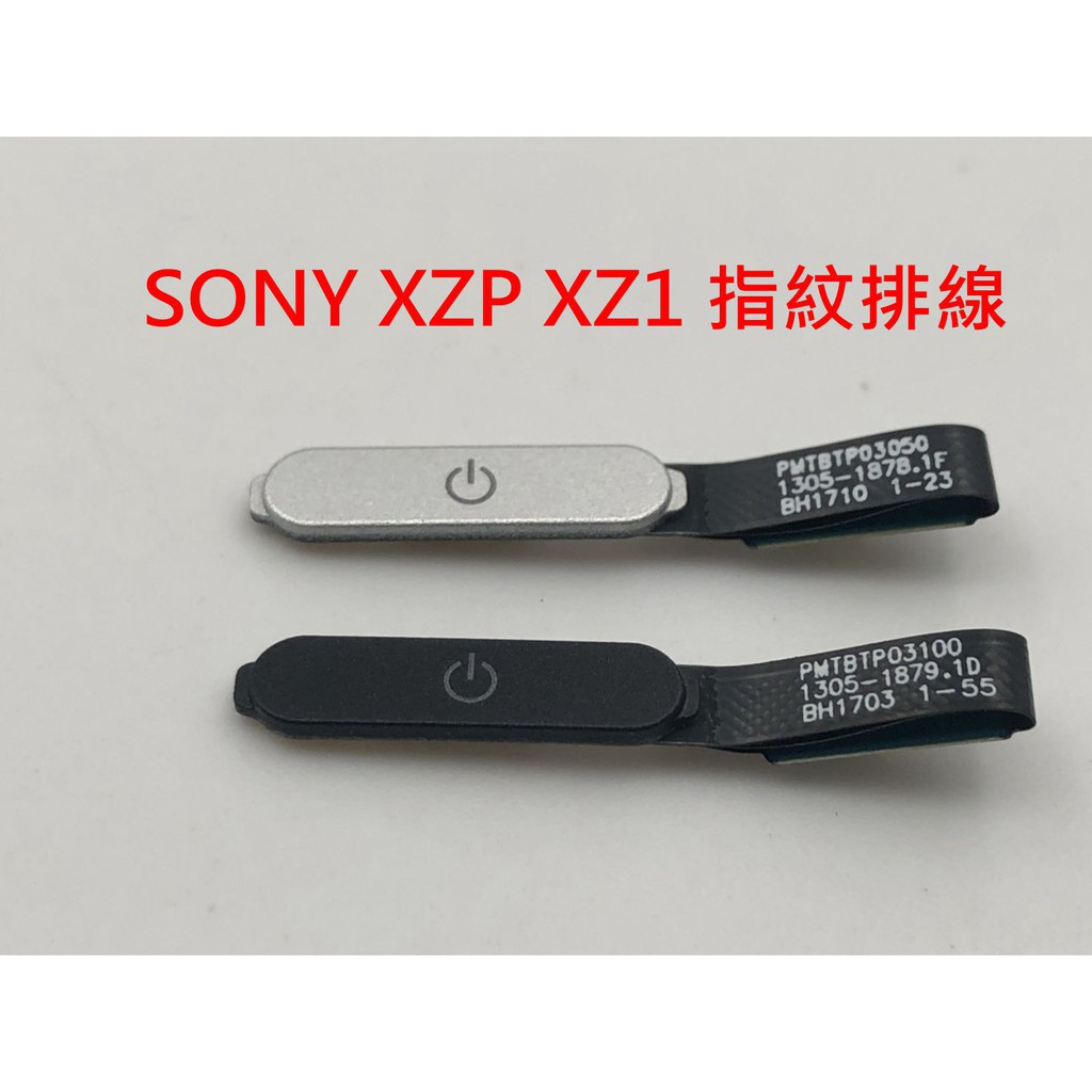 Sony XZ Premium XZP G8142 開機鍵 指紋排 XZ1 G8342 指紋排線 指紋辨識排線