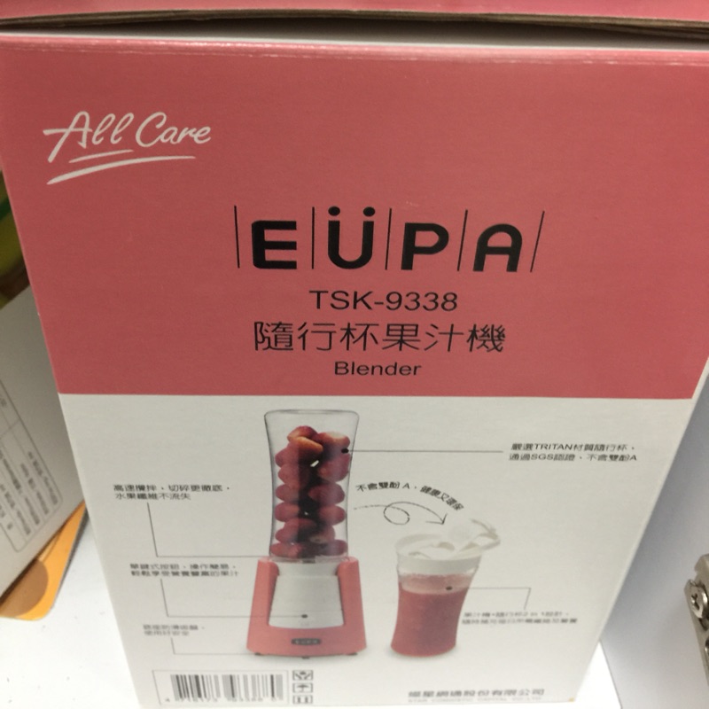 隨行杯果汁機 eupa 燦坤 全新