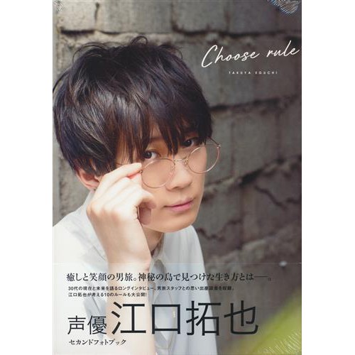 二手 日版 江口拓也2nd Photo Book 寫真書choose Rule 訪談集 蝦皮購物