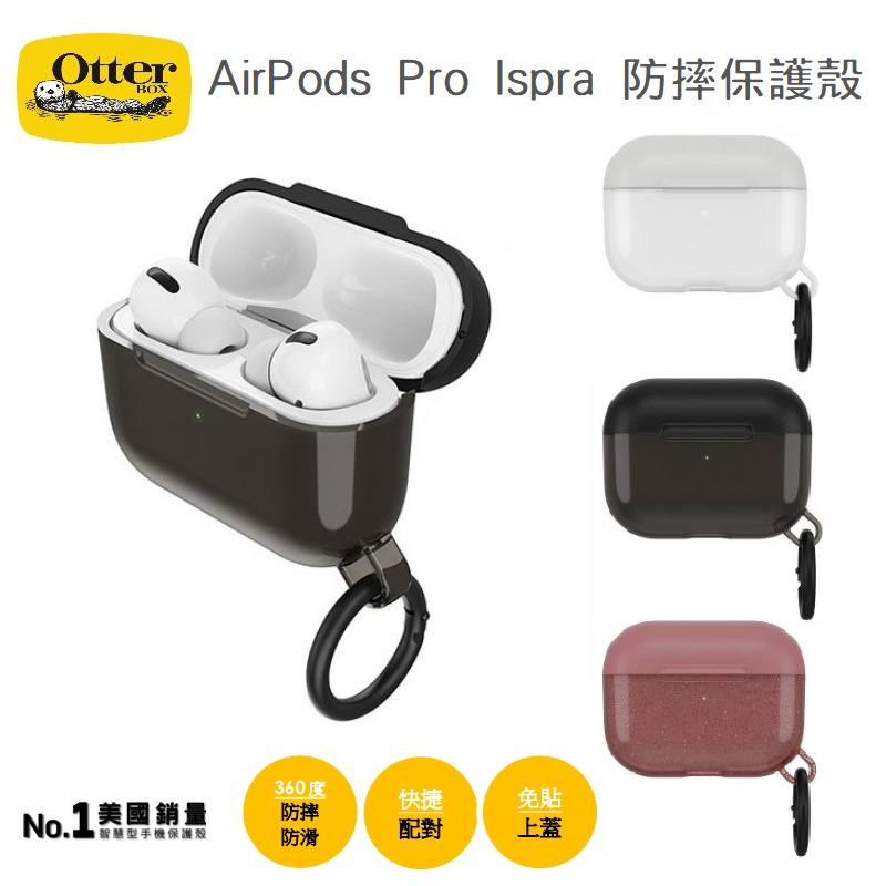 【OtterBox】AirPods Pro 防摔保護殼-Ispra系列