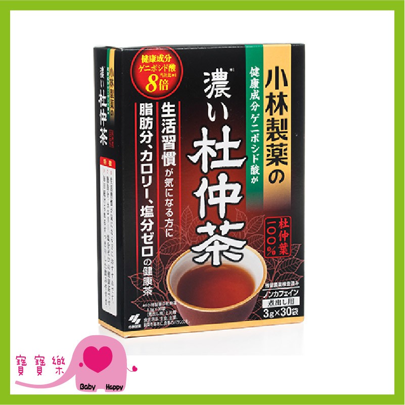 寶寶樂 小林製藥 杜仲茶 濃 30袋一盒 公司貨 日本原裝保健食品 小林杜仲茶 小林製藥杜仲茶 日本製