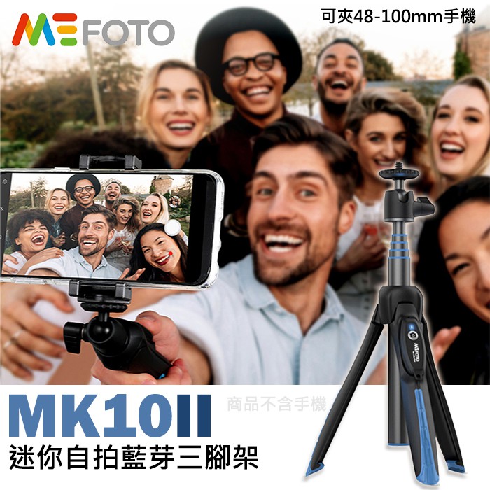 【勝興公司貨】一年保固 MEFOTO MK10 美孚 迷你 自拍棒 腳架組 MK10 II 藍芽遙控器 GoPro頭
