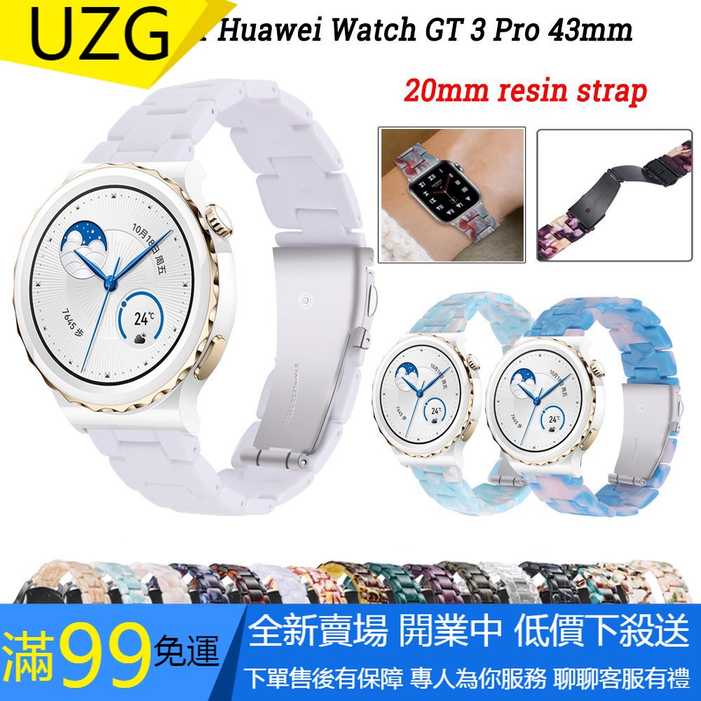 【UZG】適用於 Huawei Watch GT 2 GT2 GT3 42mm 腕帶 GT3 Pro 43mm 錶帶手鍊