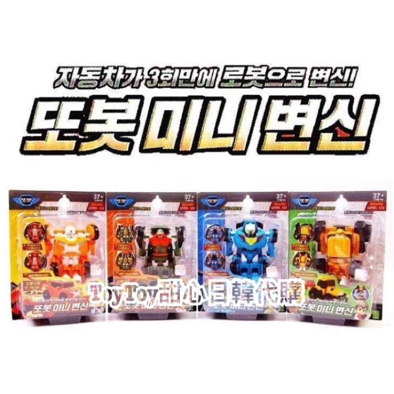 出清【ToyToy】韓國進口正品機器戰士tobot迷你版可變成機器人和車/機器戰士k/機器戰士X/機器戰士Y/機器戰士T