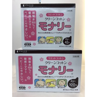 【馨baby】日本 Osaki dacco Monari 清淨棉 40入/100入 公司貨