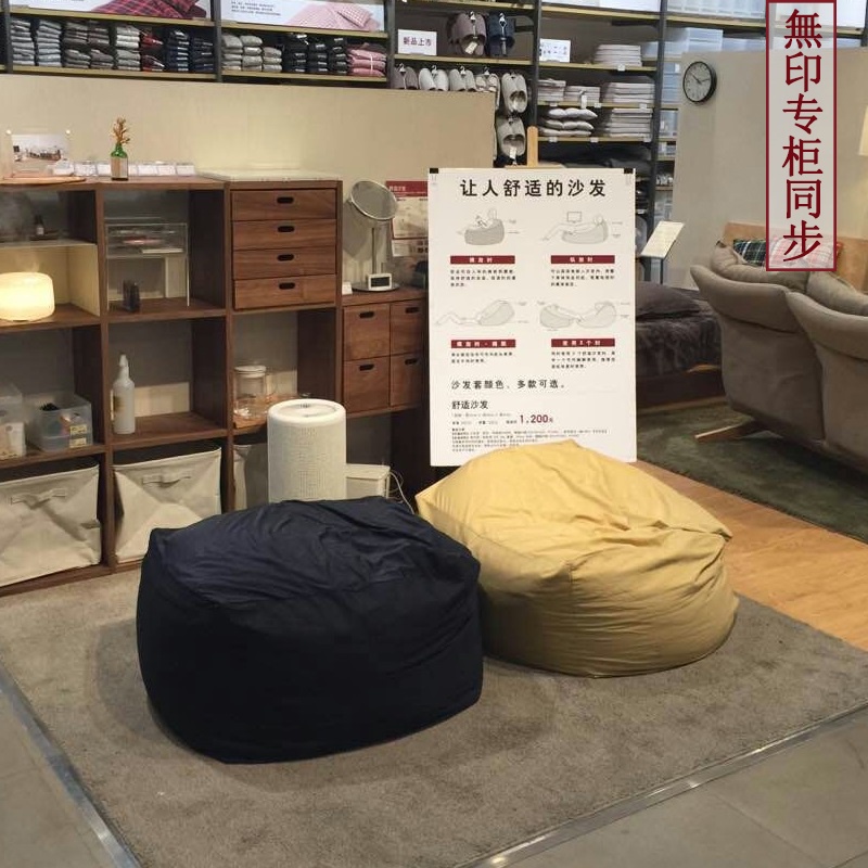 家具批發✗☬○MUJI無印良品懶人沙發日式創意豆袋小戶型午休單人豆包躺椅榻榻米