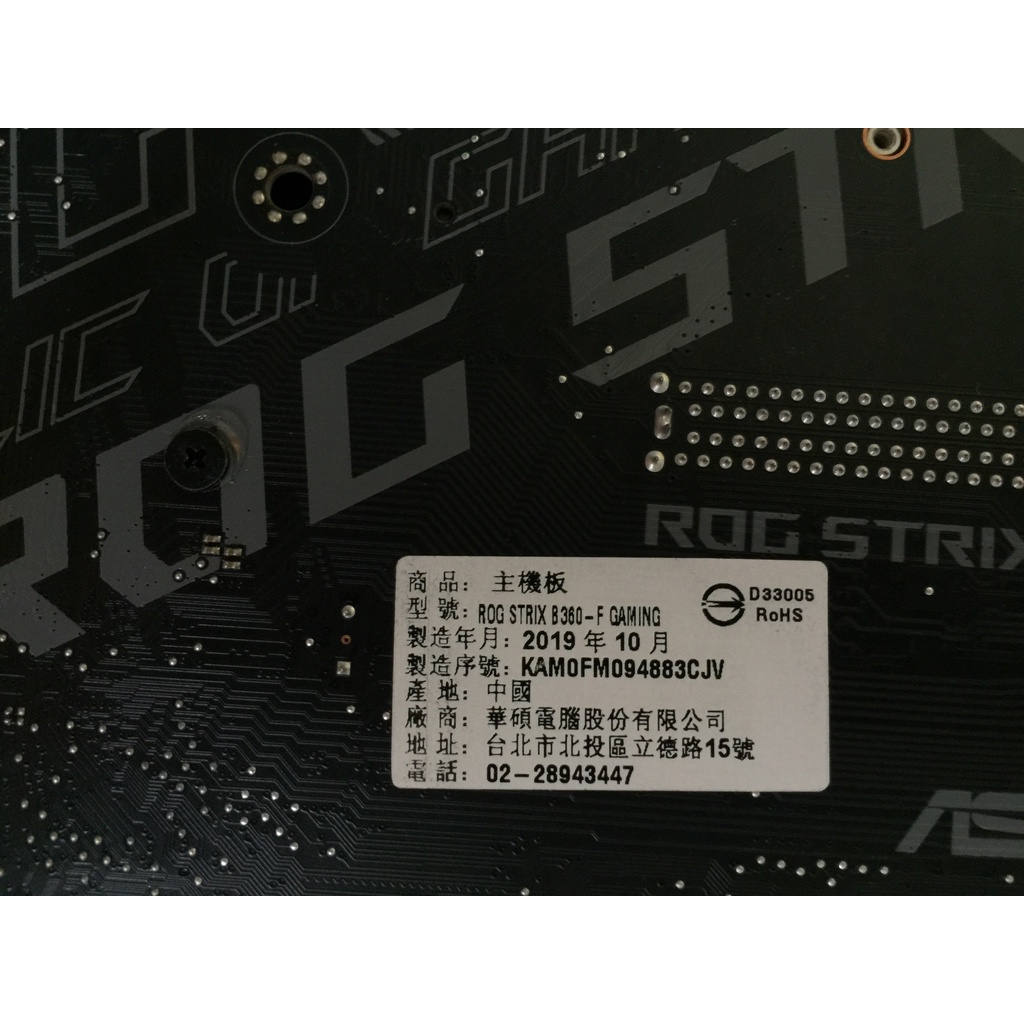 碩 ROG STRIX B360-F GAMING B360/DDR4/八九代/電競雙M2 主機板