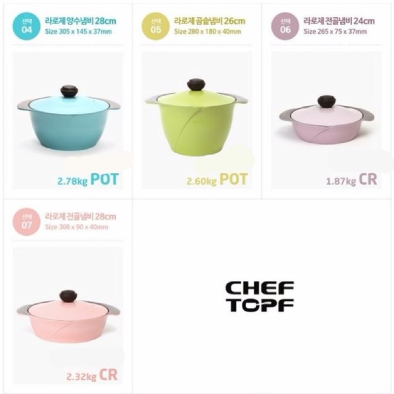 ✨韓國直送[CHEF TOPF]LA ROSE 玫瑰鍋-湯鍋✨