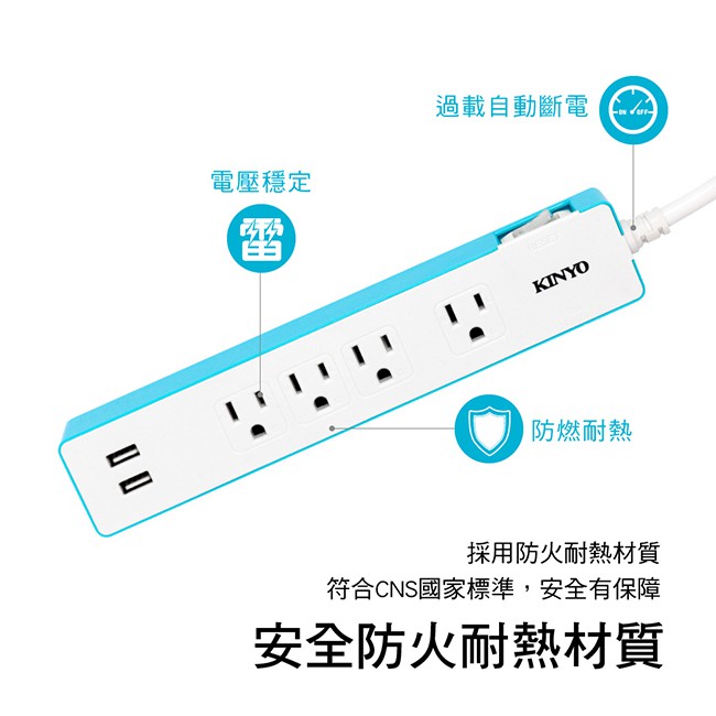 大推💯 KINYO 1開4插延長線附雙USB插孔(6尺/9尺)WLU-314 延長線 USB充電器