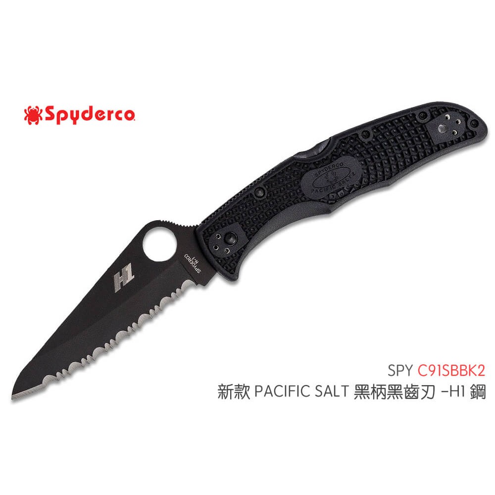 Angel 精品館 Spyderco 新款pacific Salt 黑柄黑齒刃 H1鋼c91sbbk2 蝦皮購物