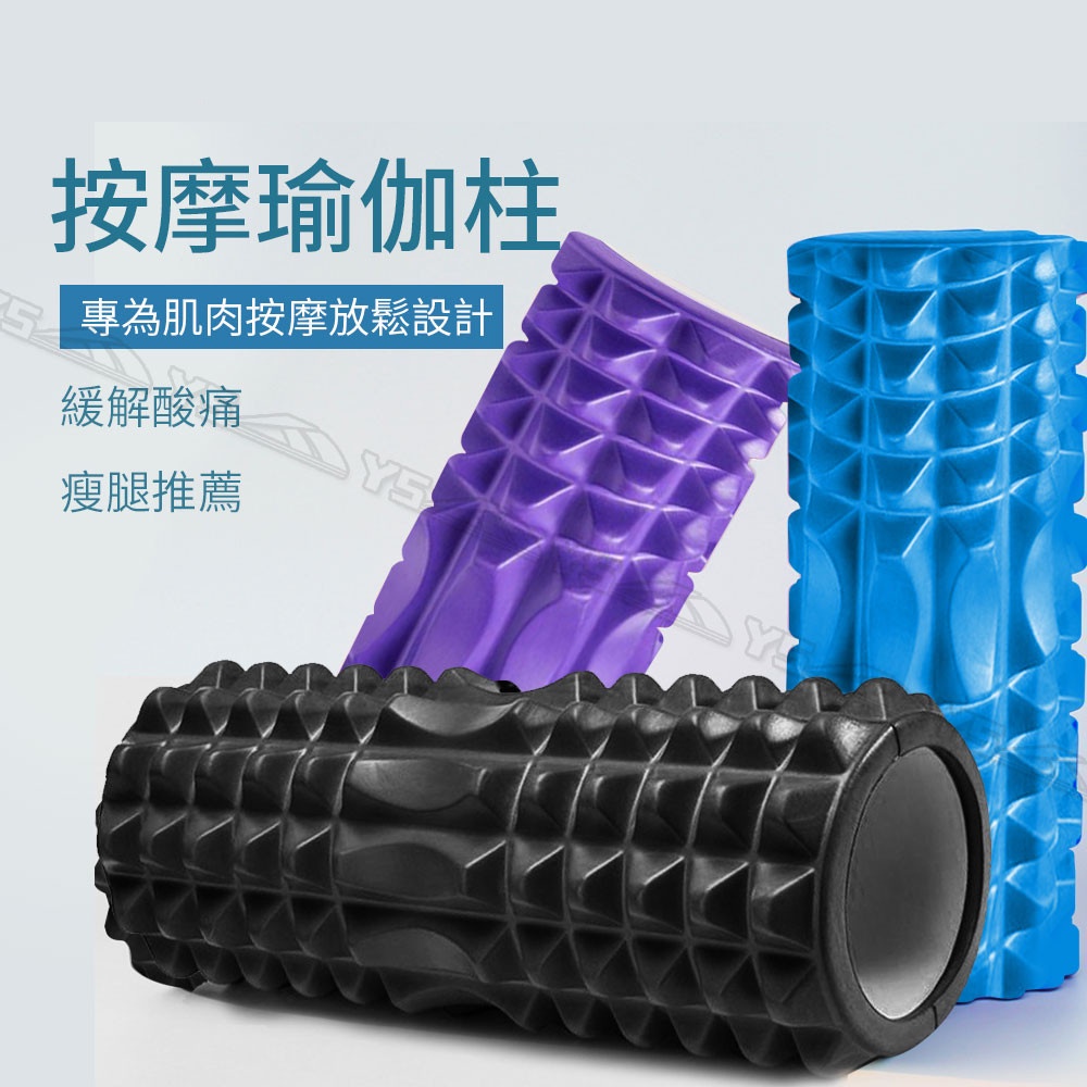 【台灣出貨】EVA 瑜珈柱 月牙款按摩滾輪 空心月牙形瑜珈柱 筋膜放鬆 放鬆肌肉 腰背按摩 普拉提瑜珈柱 yoga鍛煉