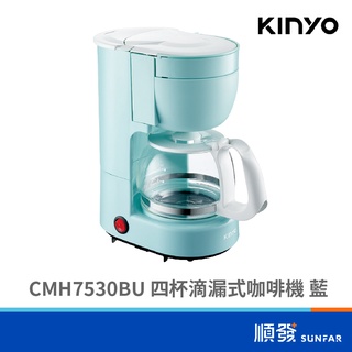 KINYO 金葉 CMH7530BU 四杯 滴漏式 咖啡機 藍