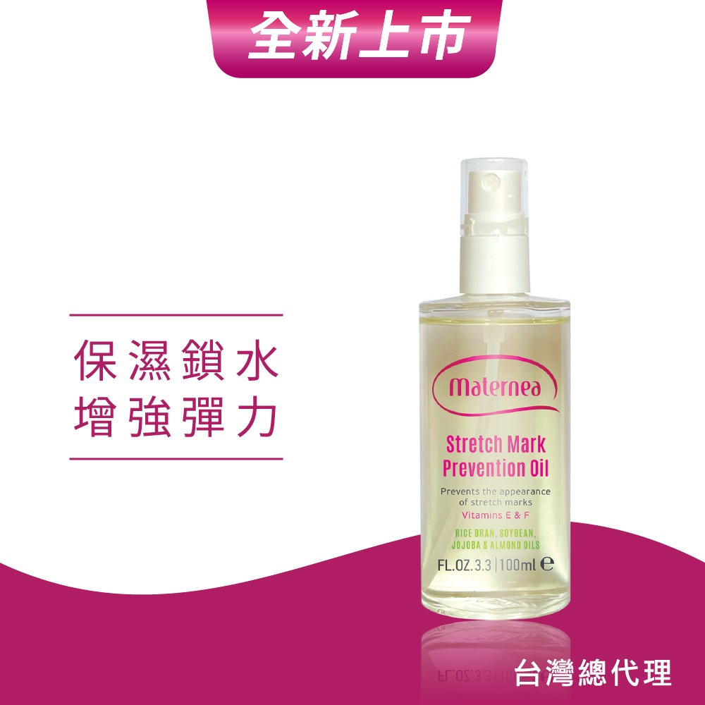 媽咪莉娜彈力潤膚油 100ml