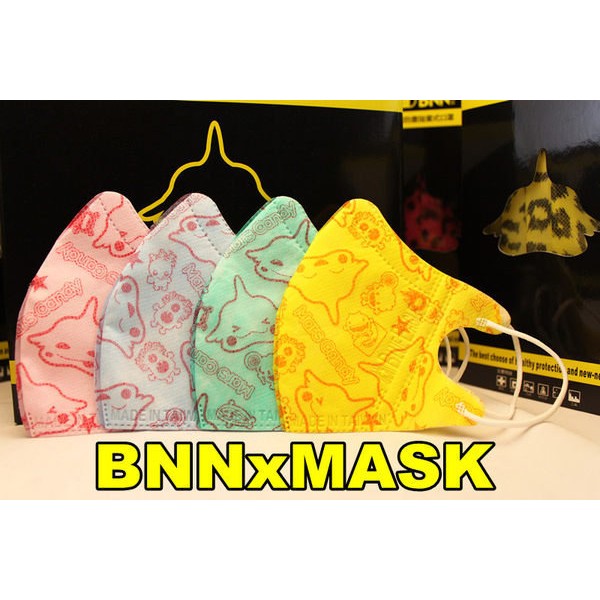 BNNxMASK 3D立體V系列口罩 ~~ 火星寶寶 (兒童) ~~~ 鋼印 50入/包