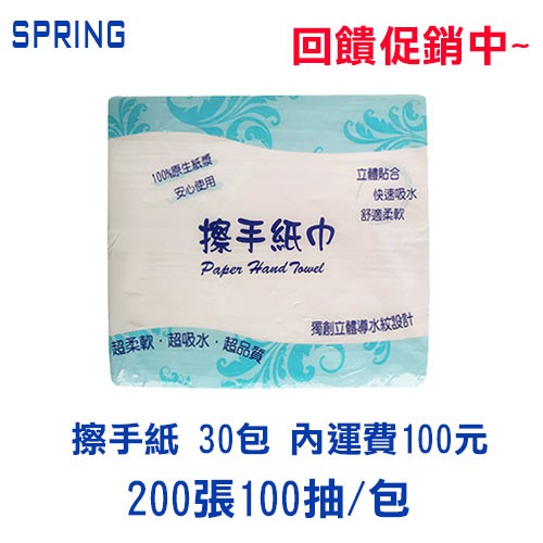 擦手紙pure在自選的價格推薦 22年2月 比價比個夠biggo