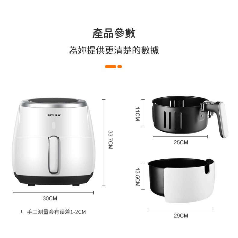 比依氣炸鍋biyi25a台灣6 4l比依氣炸鍋陶瓷塗層比依氣炸烤箱空氣烤箱台灣現貨110v觸控免運貨到付款柯禾電商
