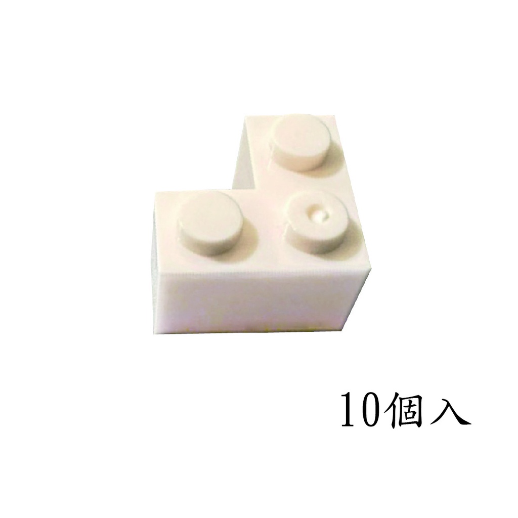(10入) Brick 2357 L型轉角高磚 白色 小顆粒積木 兼容樂高基礎磚 高磚/薄磚/散裝積木