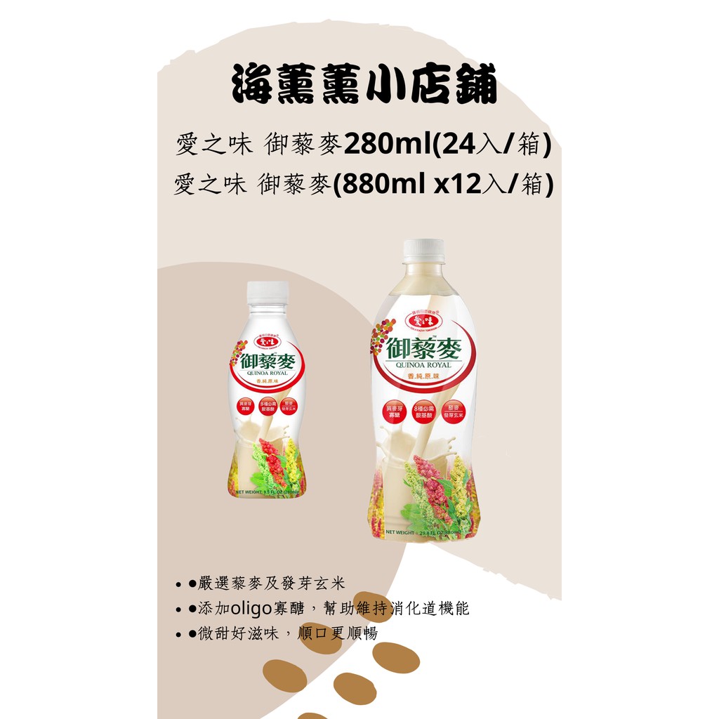 愛之味御藜麥 優惠推薦 2021年12月 蝦皮購物台灣