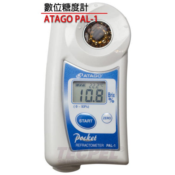 TECPEL 泰菱》ATAGO 愛宕 PAL-1 含稅 數位折射計 防水/自動溫度補償 糖度計 日本 手持式糖度計