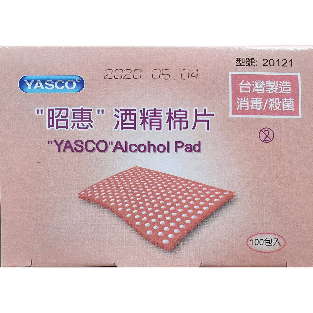 YASCO昭惠】酒精棉片(薄 / 加厚) 100入/盒 消毒清潔、手機螢幕保養