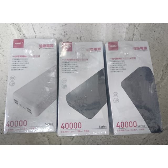 Hang PD1 QC3.0行動電源(40000mah)現貨