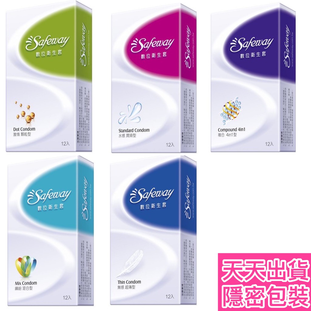 Safeway 003的價格推薦- 2026年1月| 比價比個夠BigGo