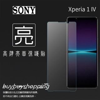 亮面/霧面 螢幕貼 Sony索尼 Xperia 1 IV / 1 V 保護貼 手機膜 軟性 高清 亮貼 霧貼 保護膜