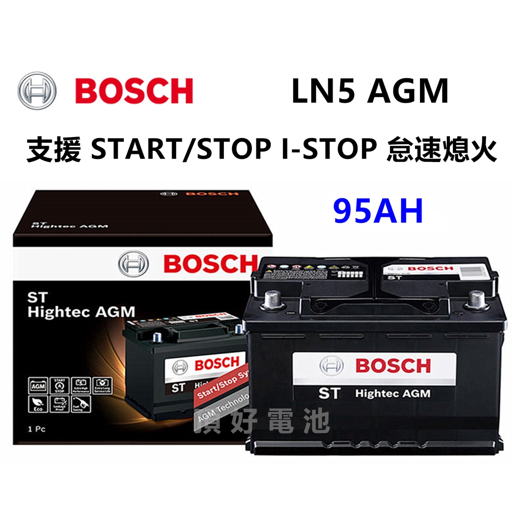 頂好電池-台中 BOSCH LN5 AGM 95AH 免保養汽車電池 充電制御 怠速啟停 DIN100 AGM90L