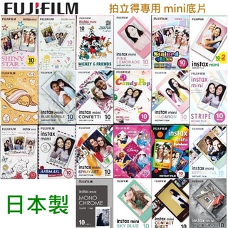 Fujifilm instax mini 富士 拍立得底片 instax mini 卡通圖案 迪士尼圖案 白邊 空白底片