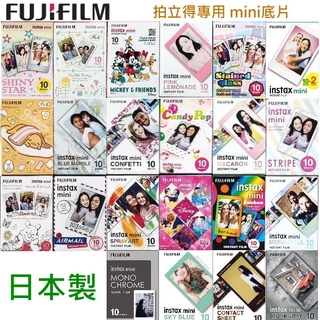 拍立得底片 instax mini 富士 instax mini 卡通圖案 迪士尼圖案 白邊 空白底片