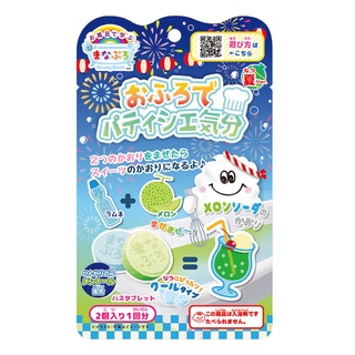 Bandai萬代 甜點香入浴劑(哈密瓜汽水)(夏日清涼限定) ToysRUs玩具反斗城
