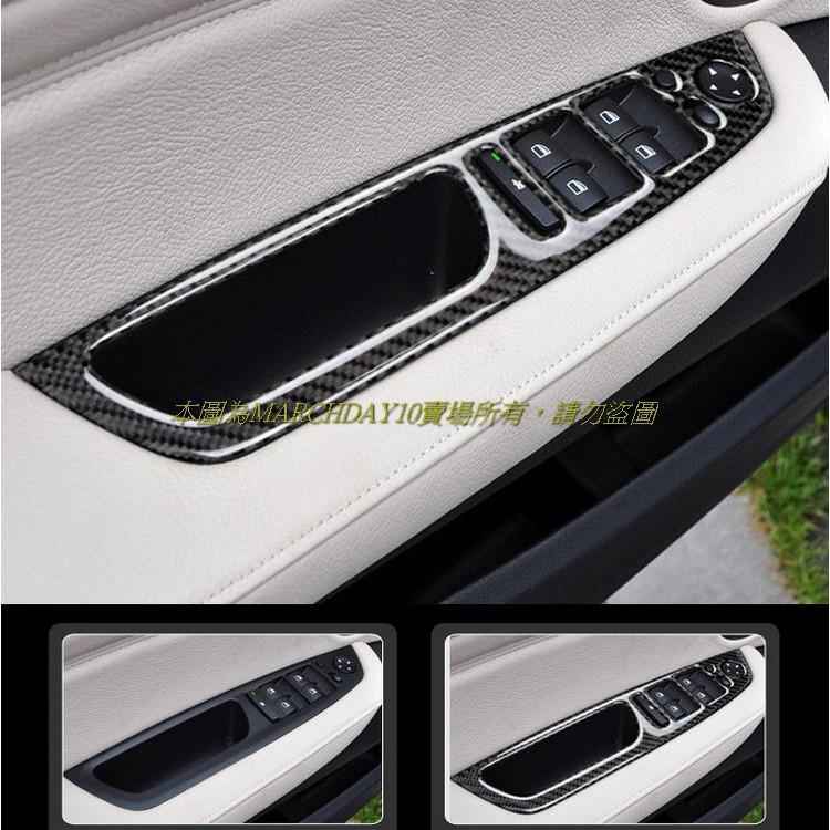 E70 E71 碳纖維 電動窗升降面板 車窗開關面版 BMW 改裝 X5 X6 卡夢