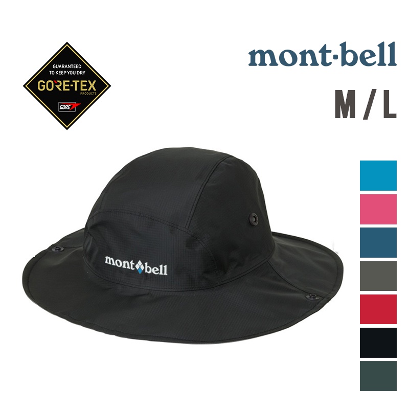 Mont Bell 日本大圓盤帽gore Tex Storm Hat 圓盤帽防水帽 蝦皮購物