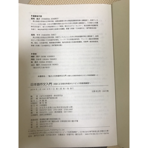 日本語作文入門大新書局 蝦皮購物